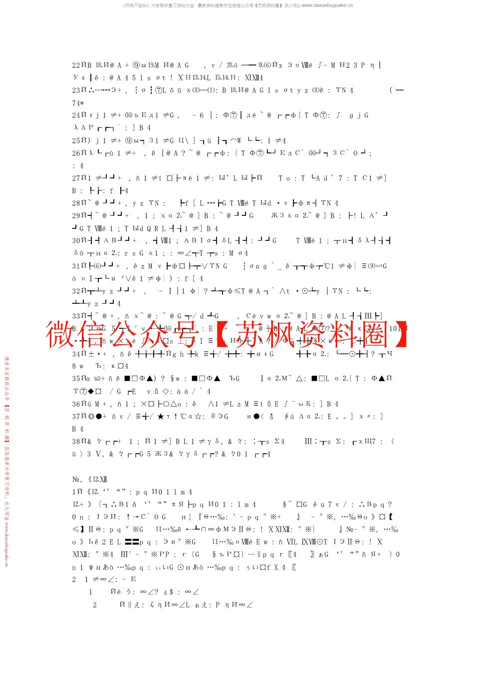 学前教育心理学